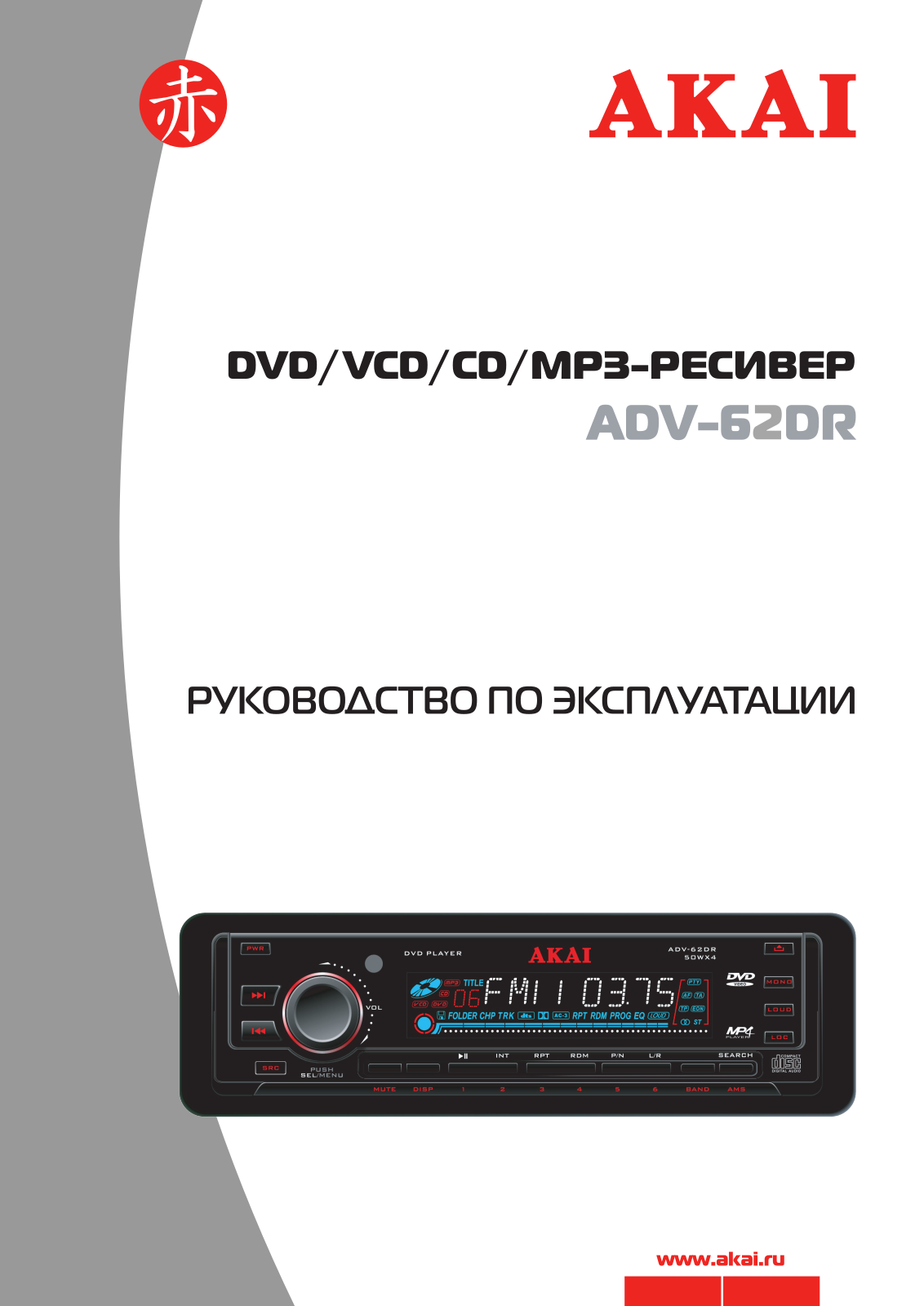 Akai ADV-62DR SL, ADV-62DR BL User Manual