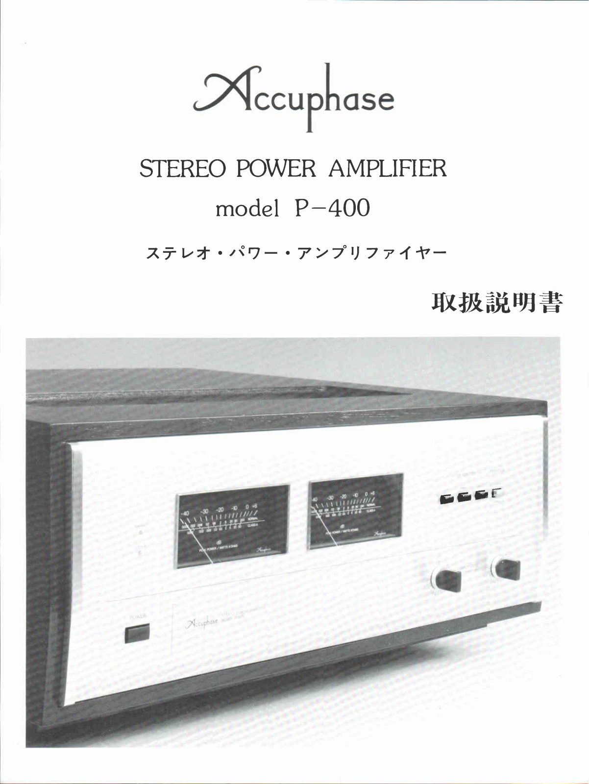 Accuphase P-400 AMP