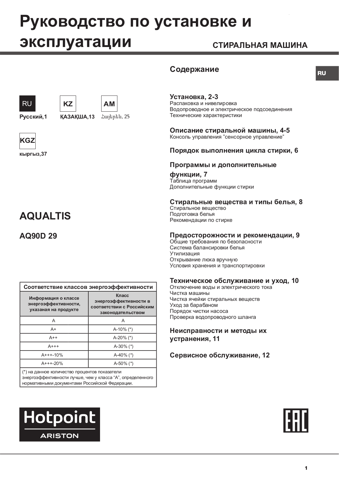 Hotpoint-Ariston AQ90D 29 User manual