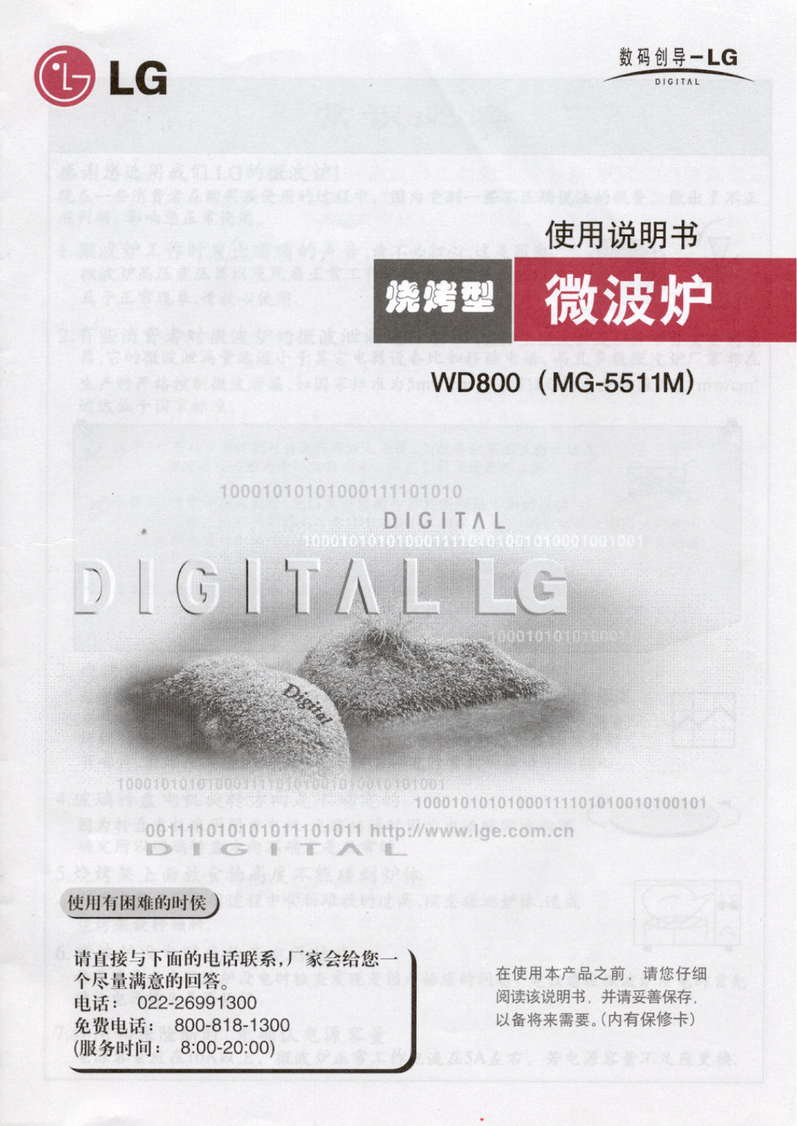 LG WD800-MG-5511M User Manual