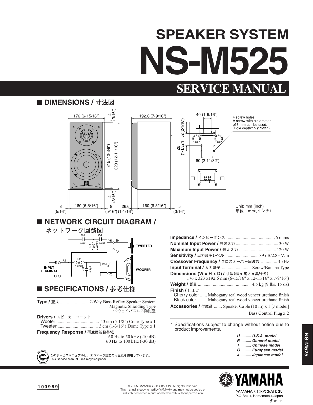 Yamaha NSM-525 Service Manual