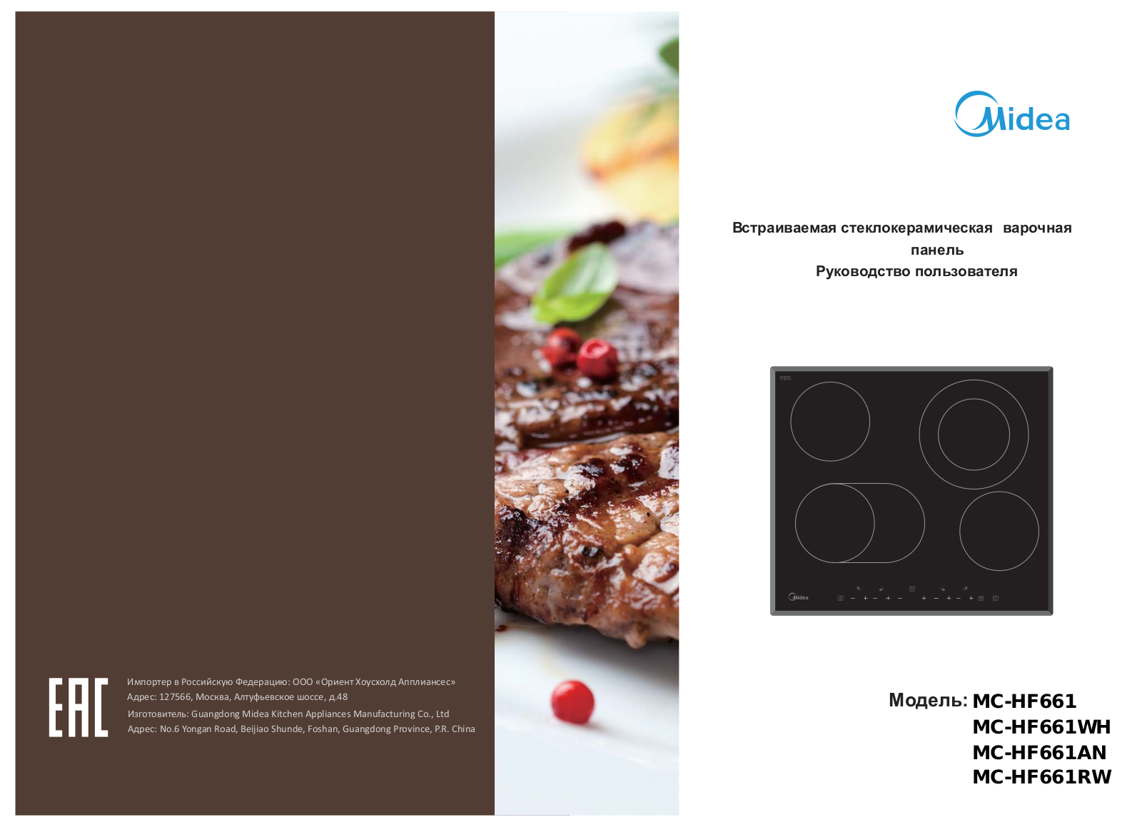 Midea MC-HF661-RW User Manual