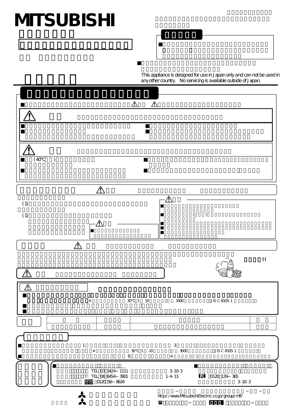 Melco LS1113K User Manual