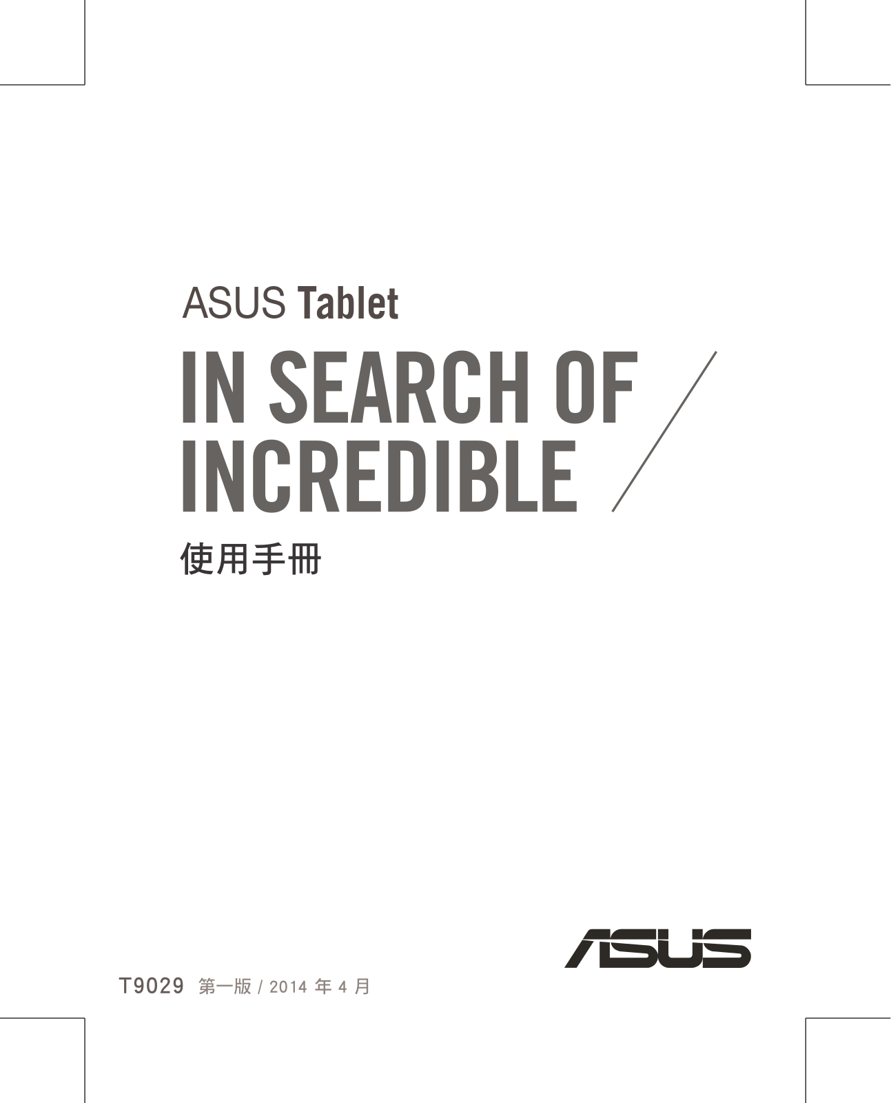 ASUS TF103C, T9029 User Manual