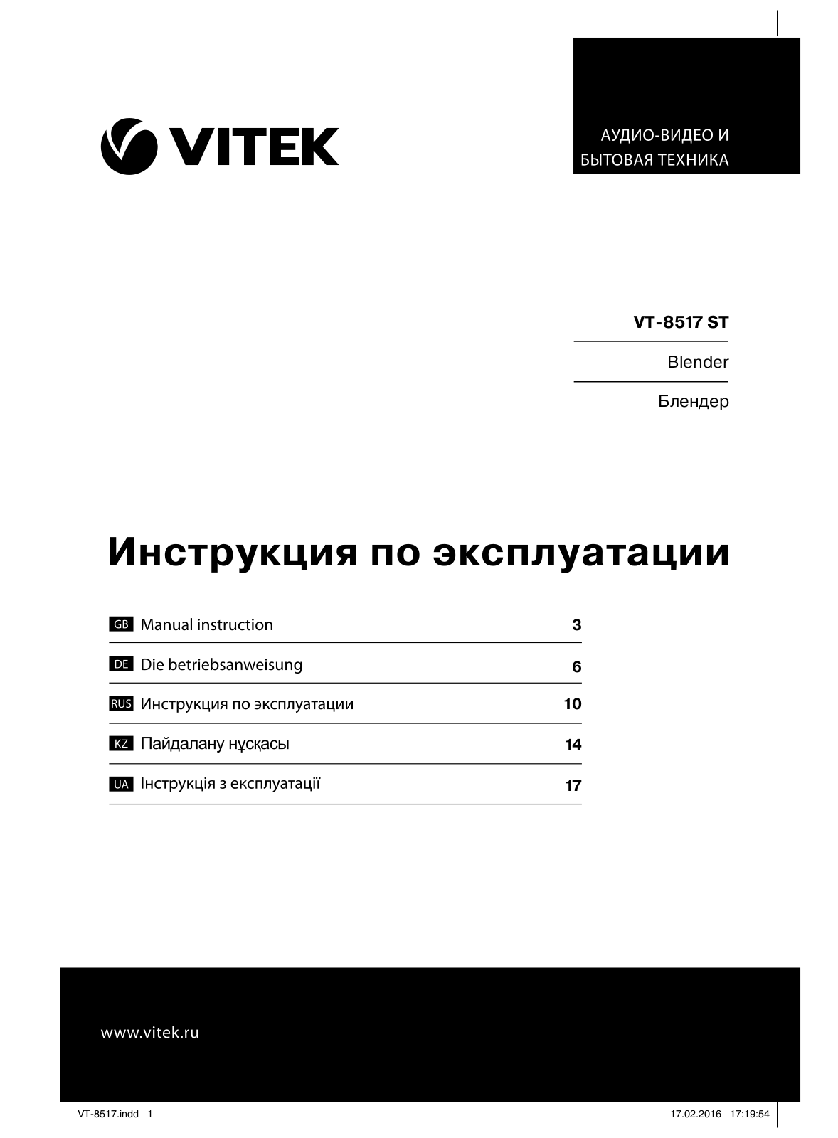 Vitek VT-8517 User Manual