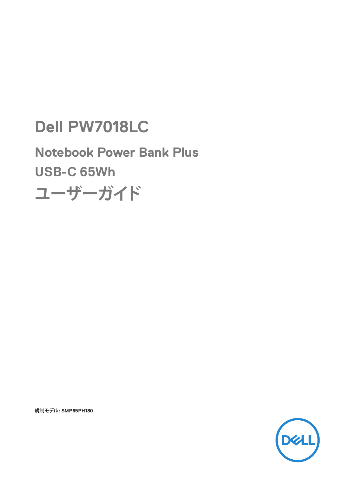 Dell PW7018LC User Manual