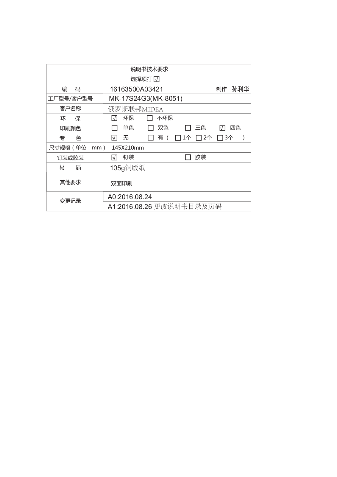 MIDEA MK-8051 User Manual