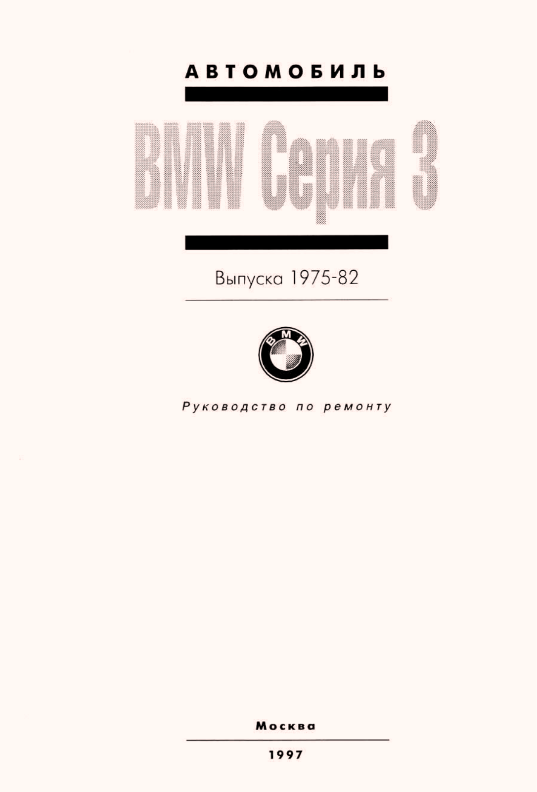 BMW 315 User Manual