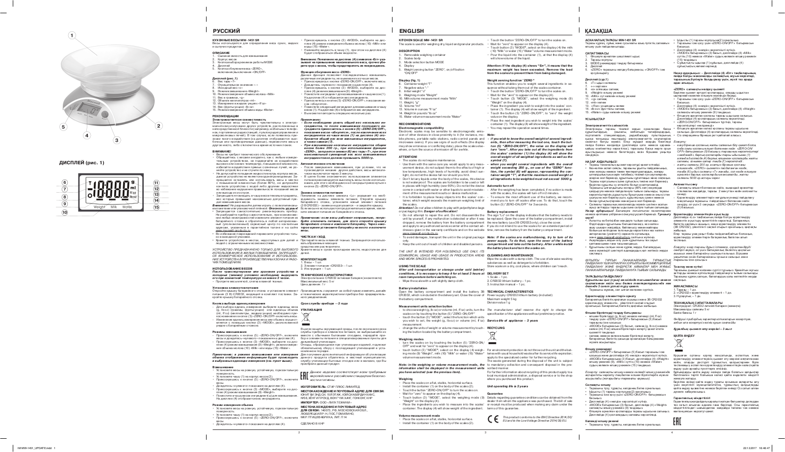 Maxwell MW-1451 User Manual