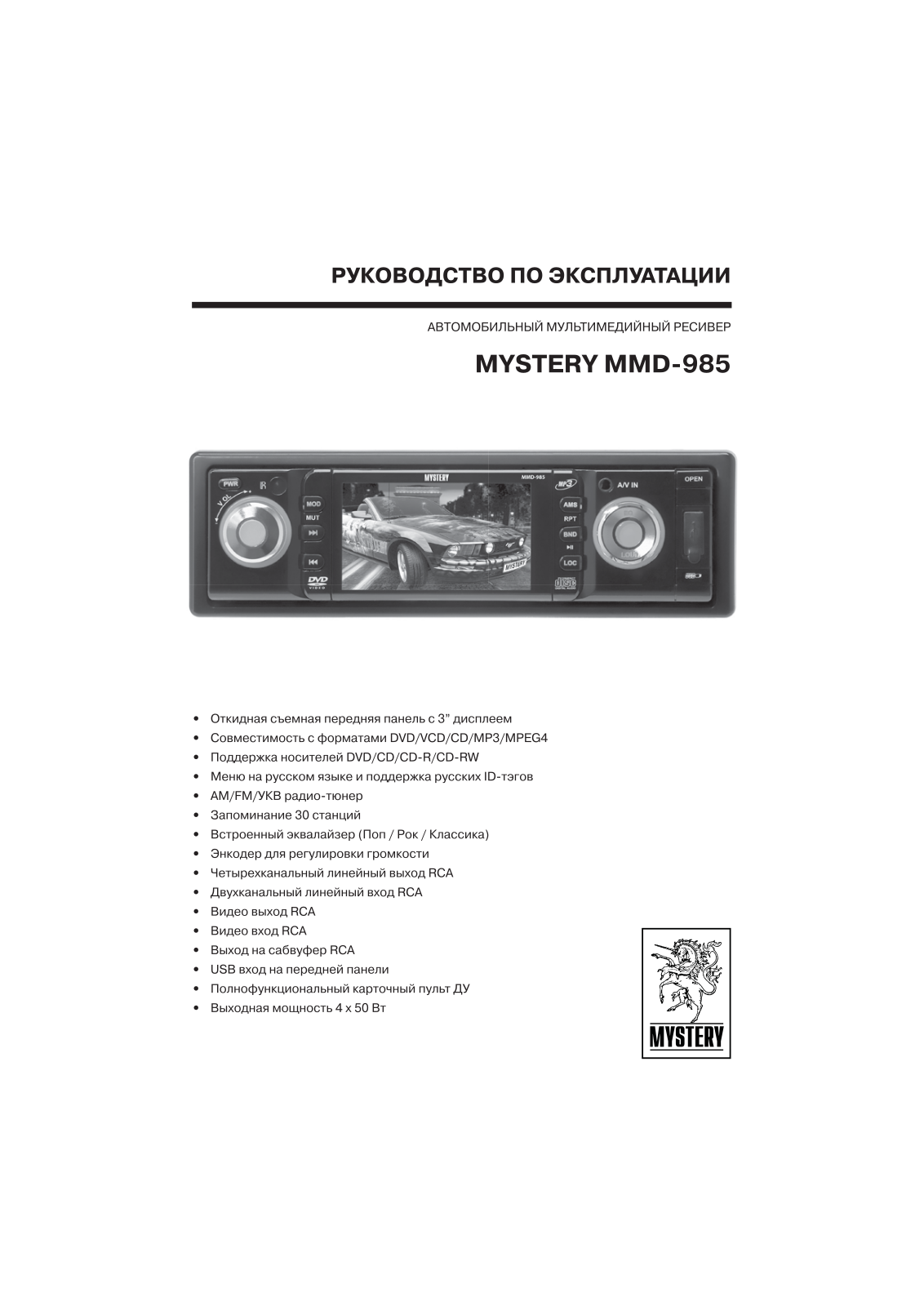 MYSTERY MMD-985 User Manual