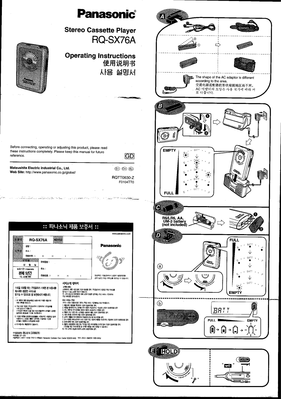 Panasonic RQ-SX76A User Manual