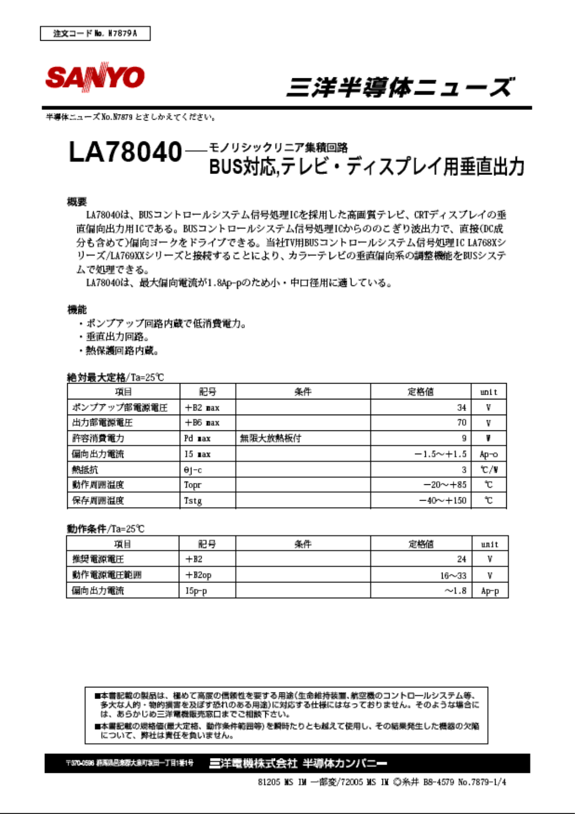 Sanyo la78040 Service Manual