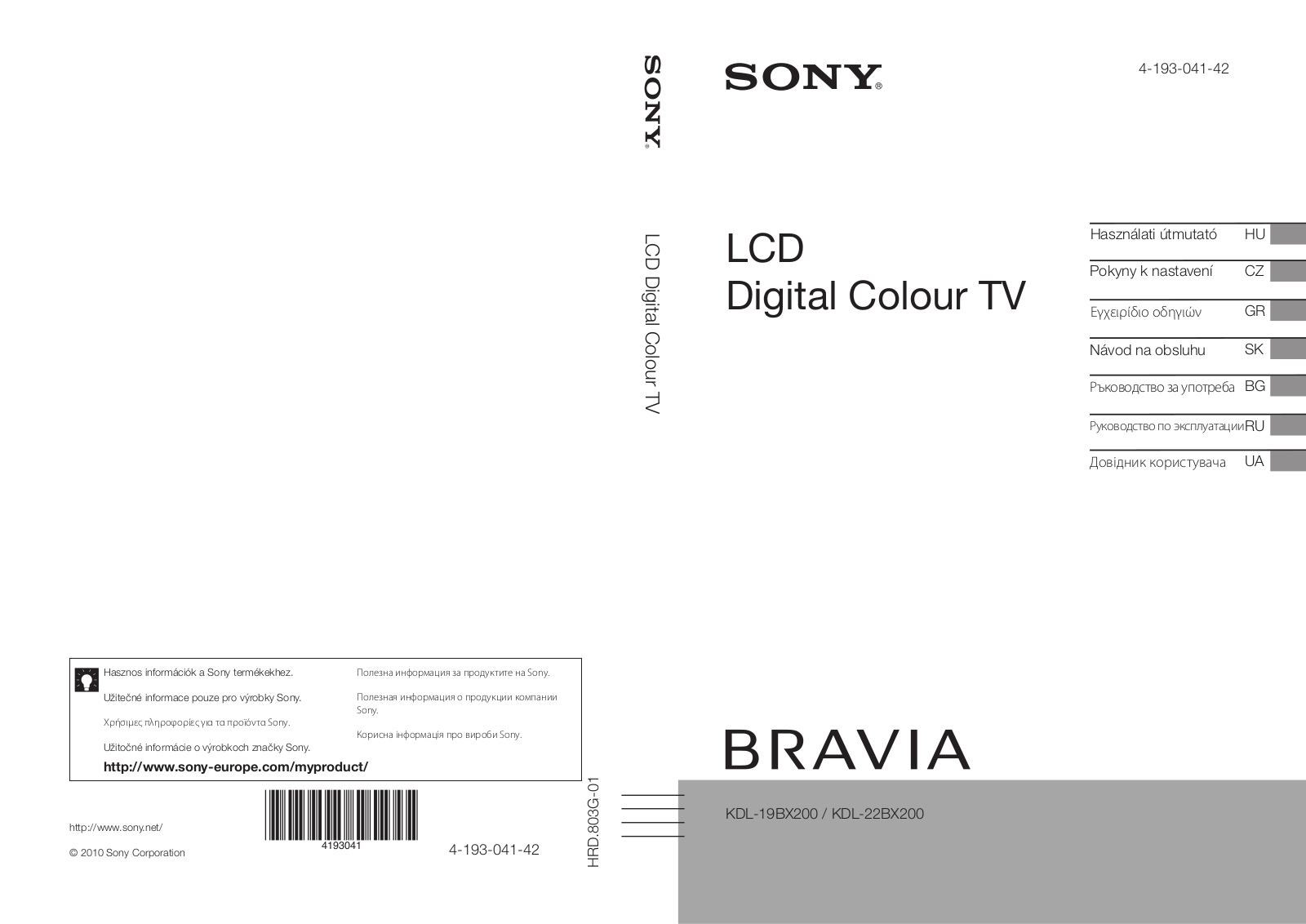 Sony KDL-22BX200 User Manual