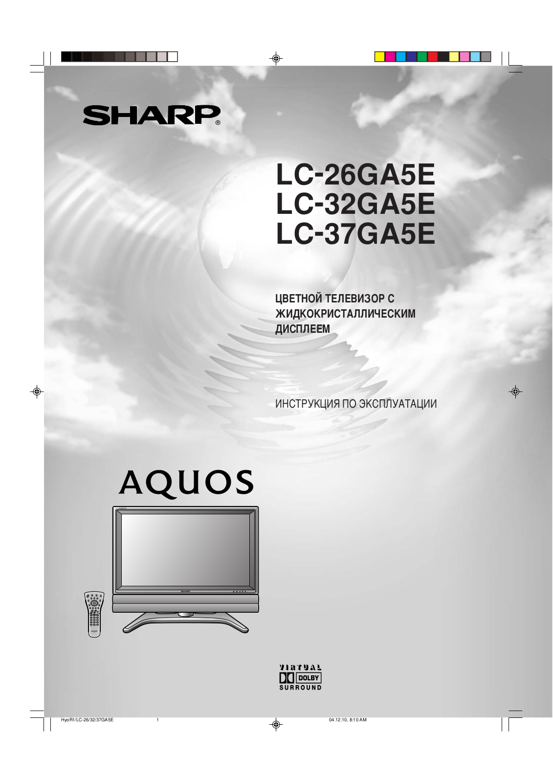 Sharp LC-26GA5E User Manual