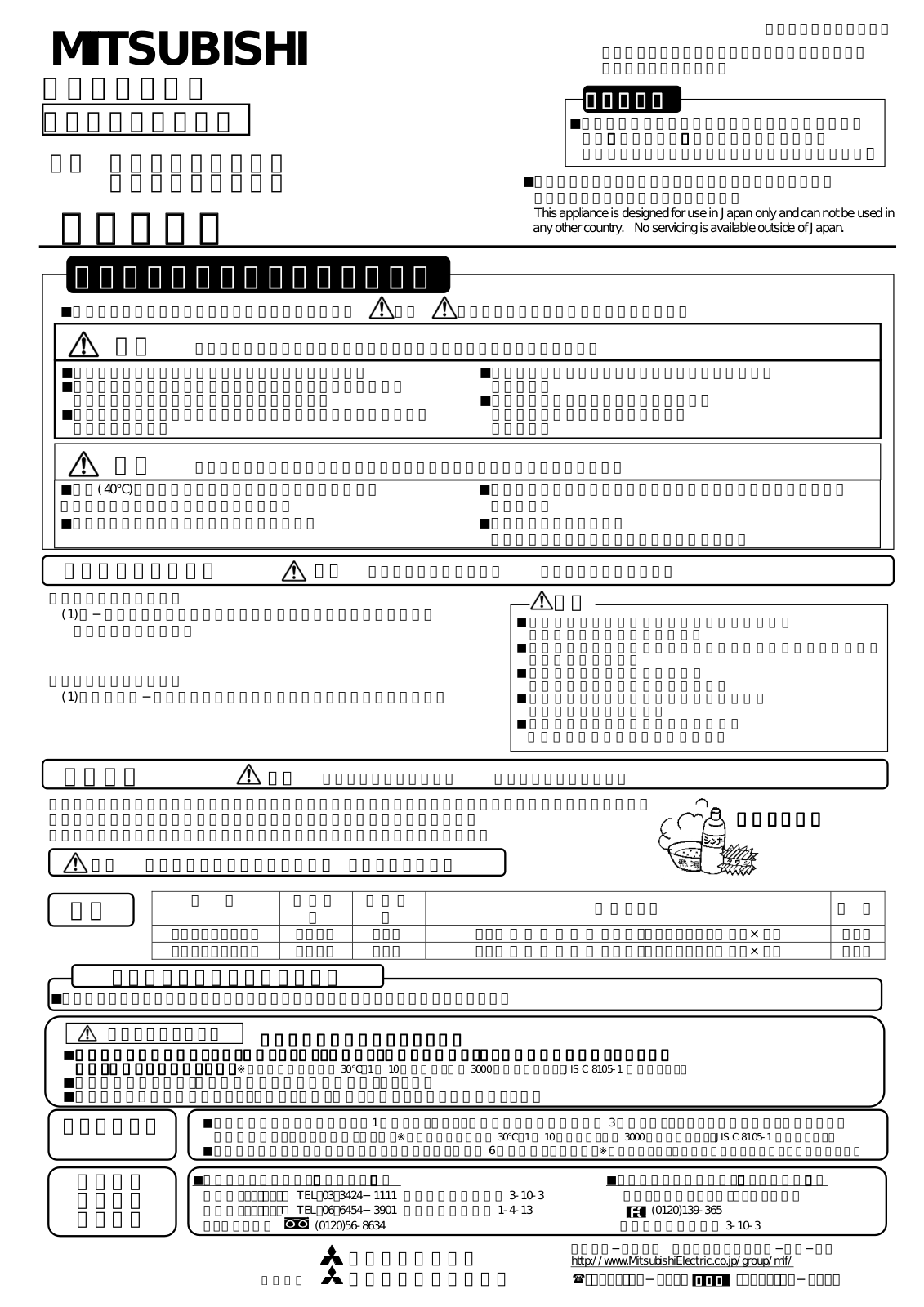 Melco LKF5134EL User Manual