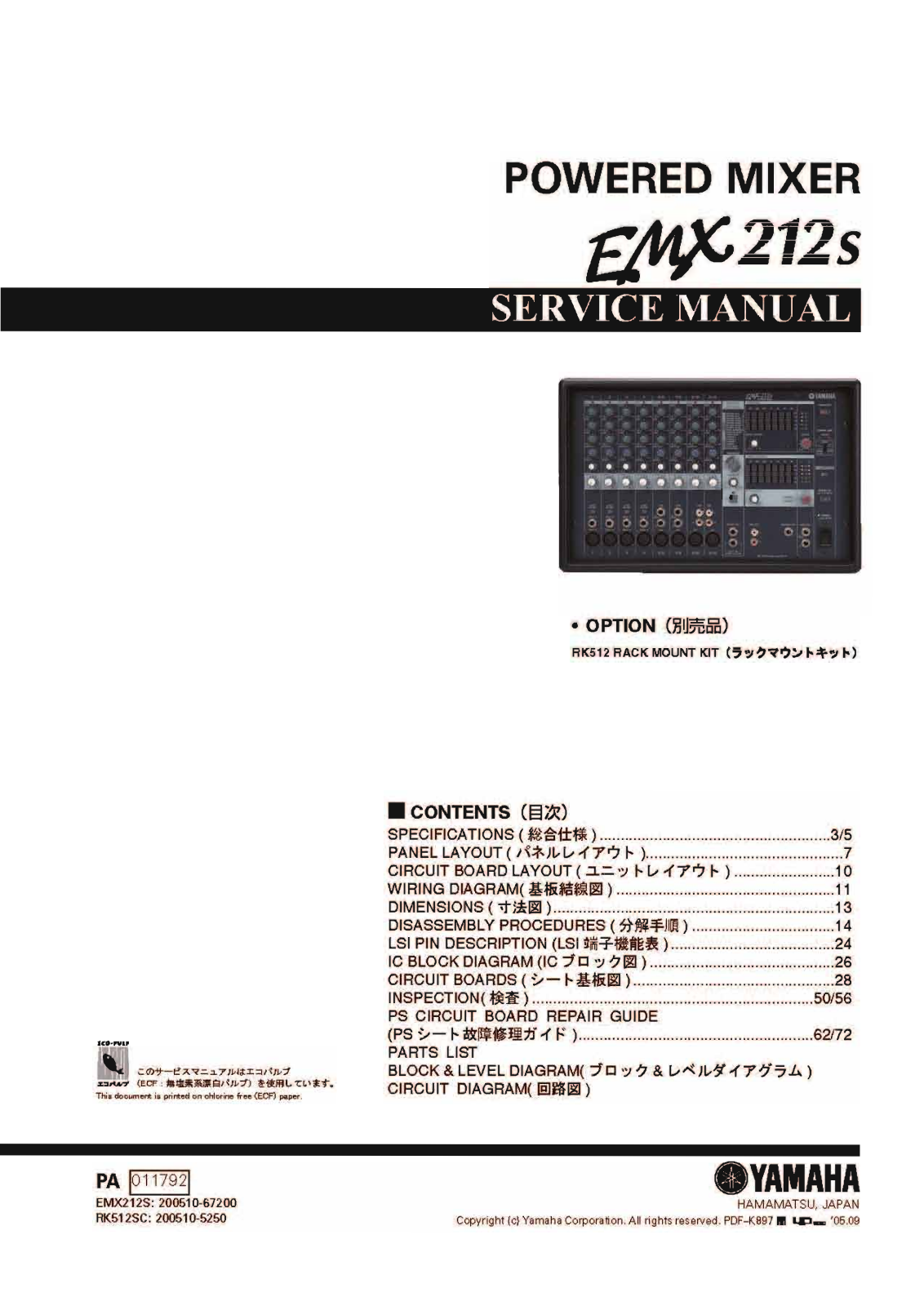Yamaha EMX-22-S Service Manual