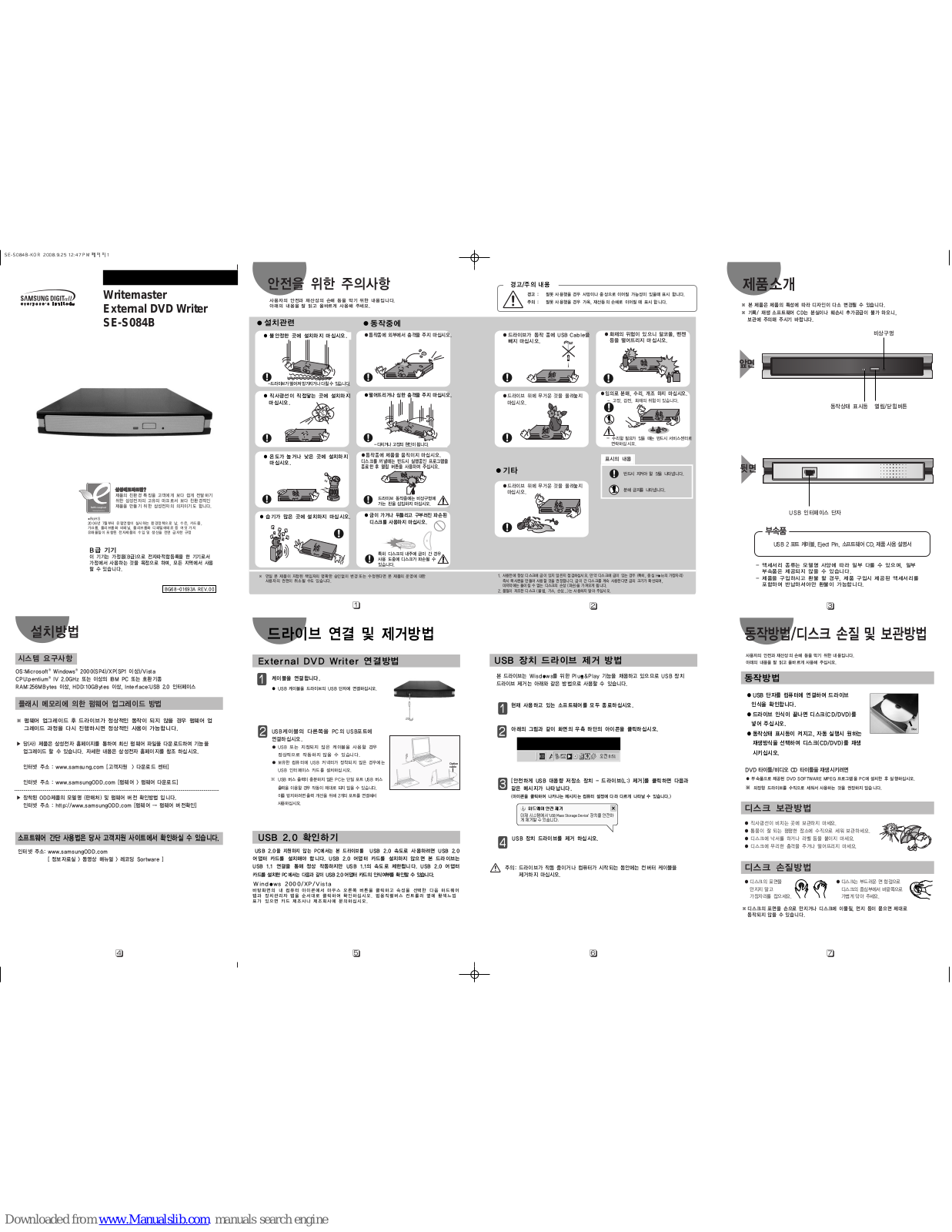 Samsung SE-S084B - DVD±, RW / DVD-RAM Drive, SE-S084F, SE-S084D, Writemaster SE-S084B User Manual