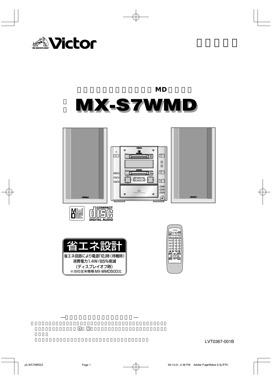 Victor MX-S7WMD User Manual