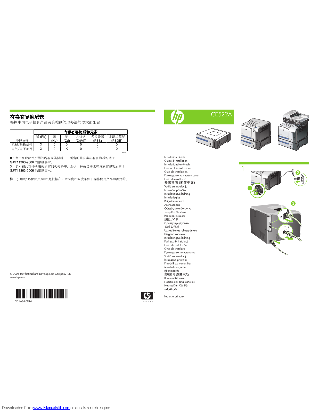 HP CE522A Install Manual