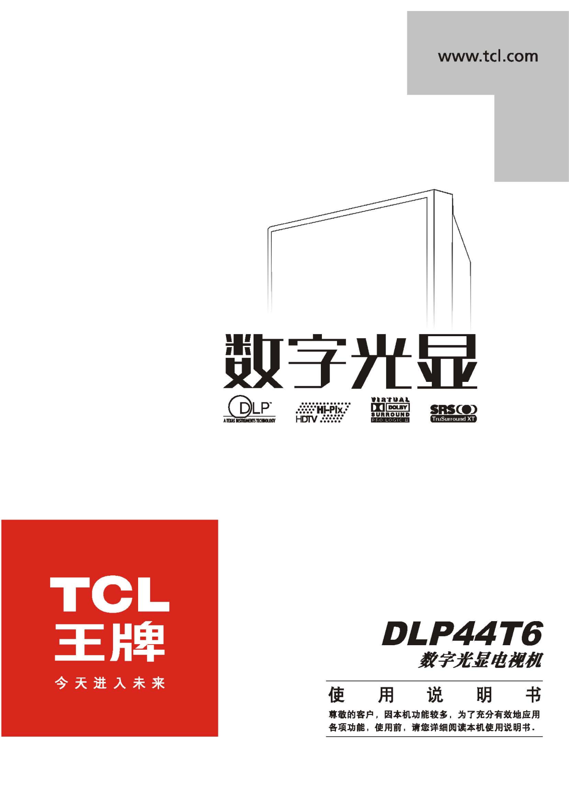 TCL DLP44T6 User Manual