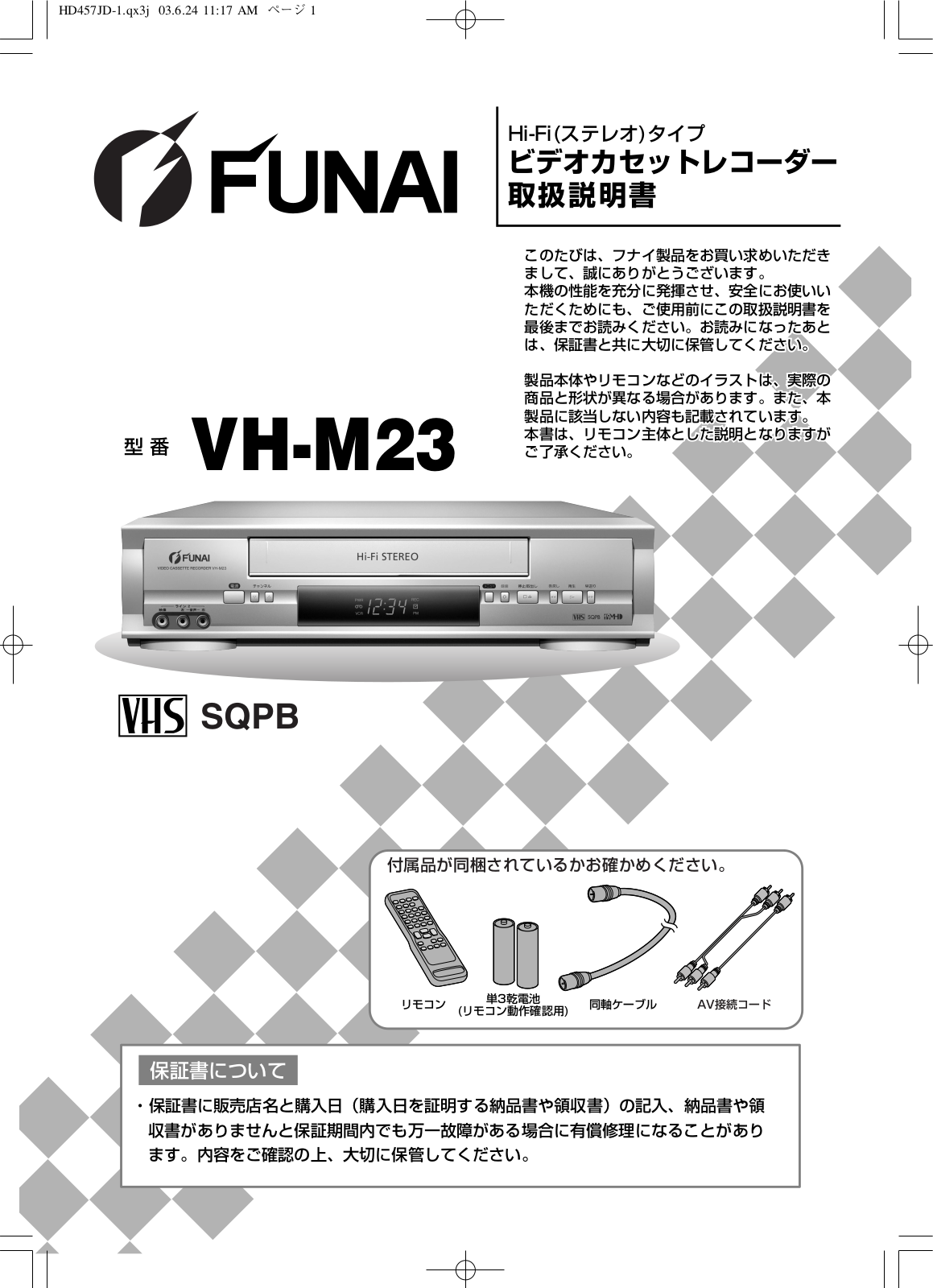 Funai VH-M23 Owner's Manual