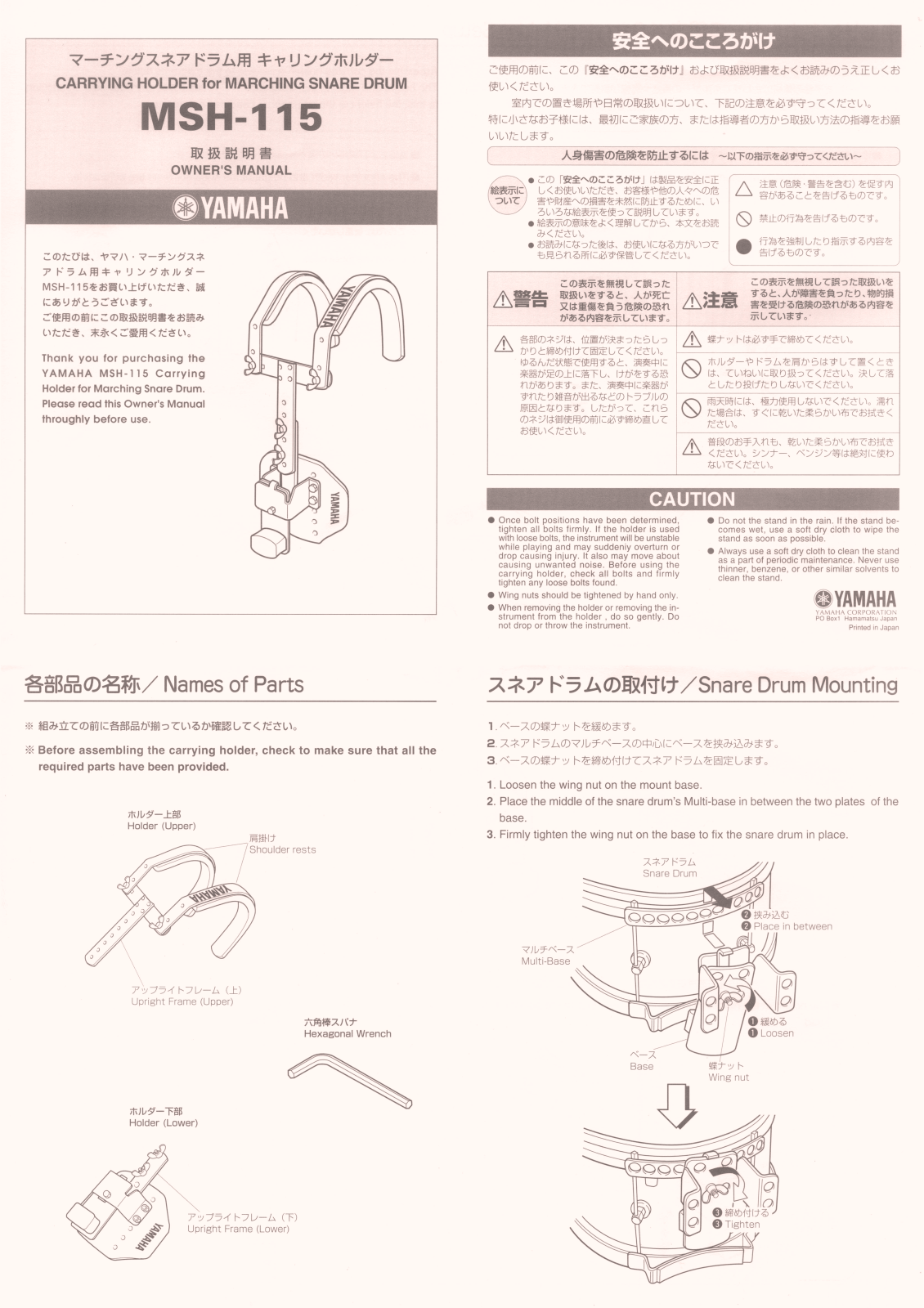 Yamaha MSH-115 User Manual