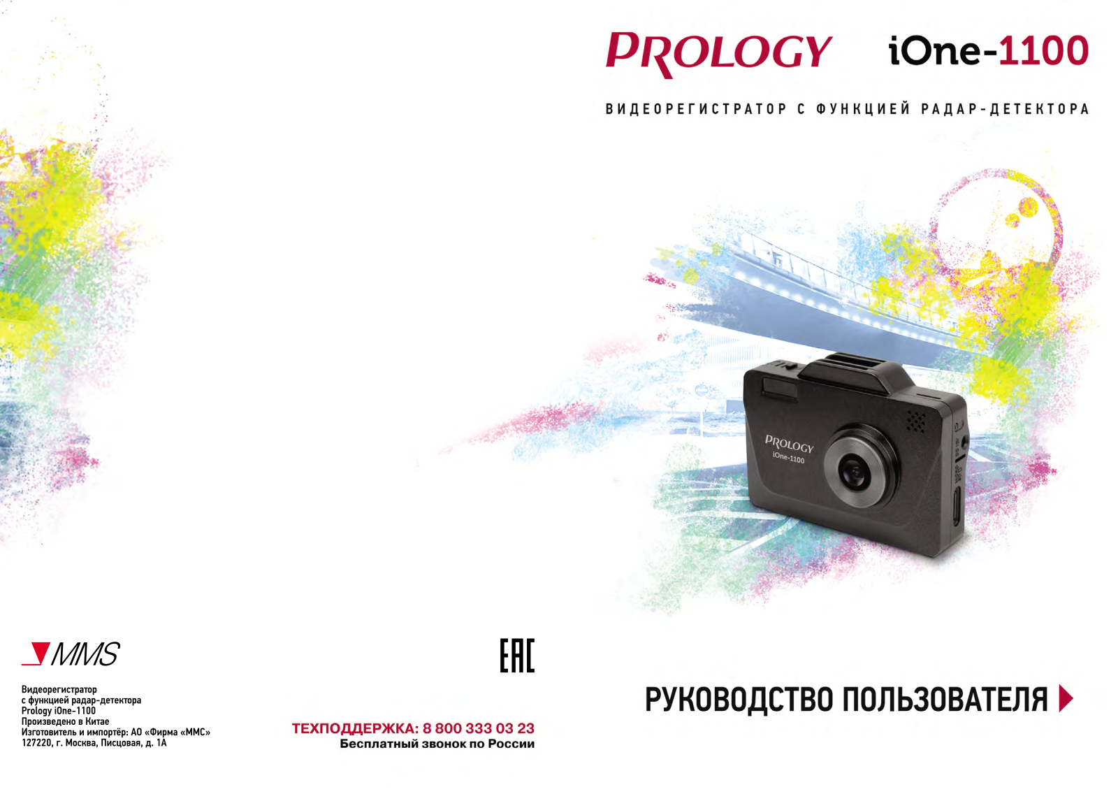 Prology iOne-1100 User Manual