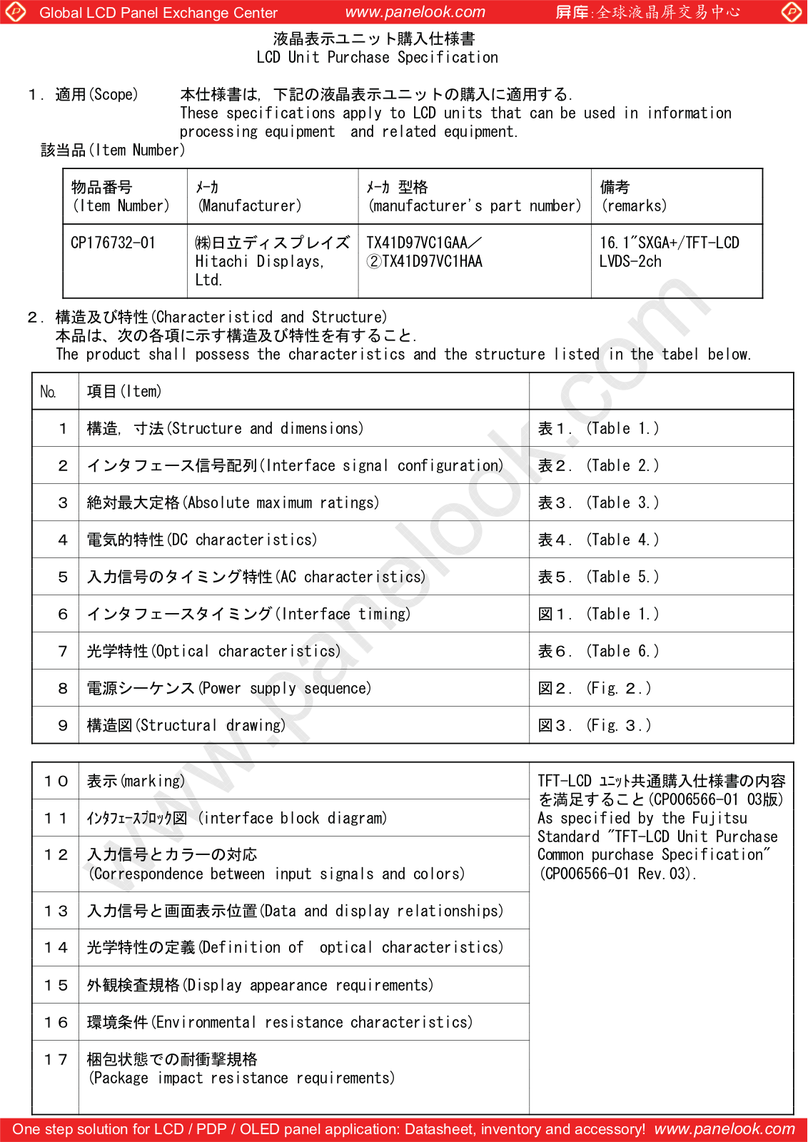 HITACHI TX41D97VC1HAA, TX41D97VC1GAA Specification