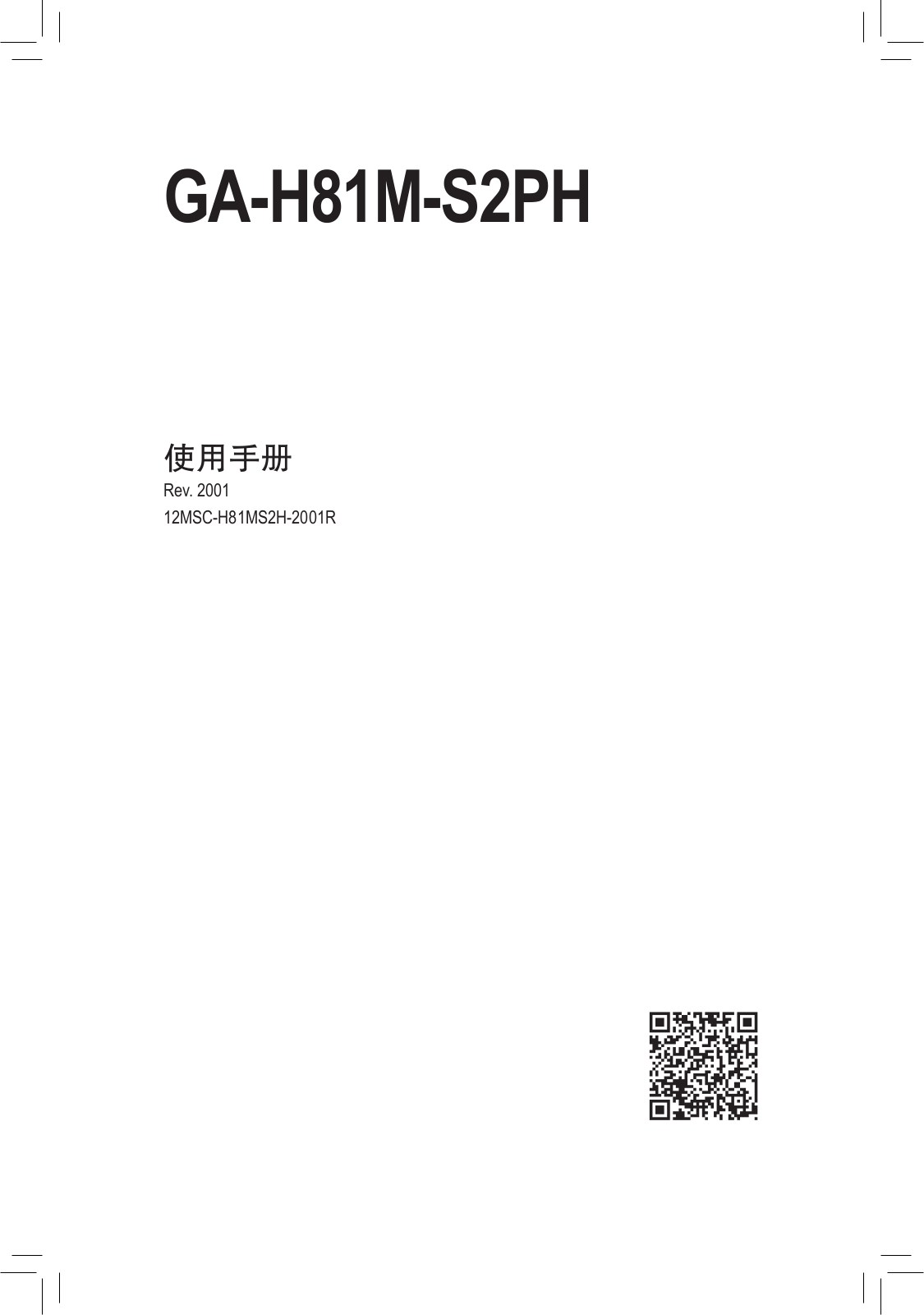 Gigabyte GA-H81M-S2PH User Manual