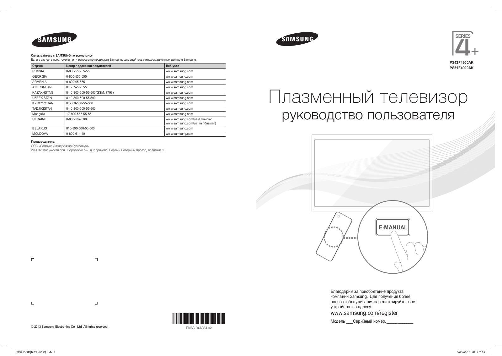 Samsung PS43F4900AK User Manual
