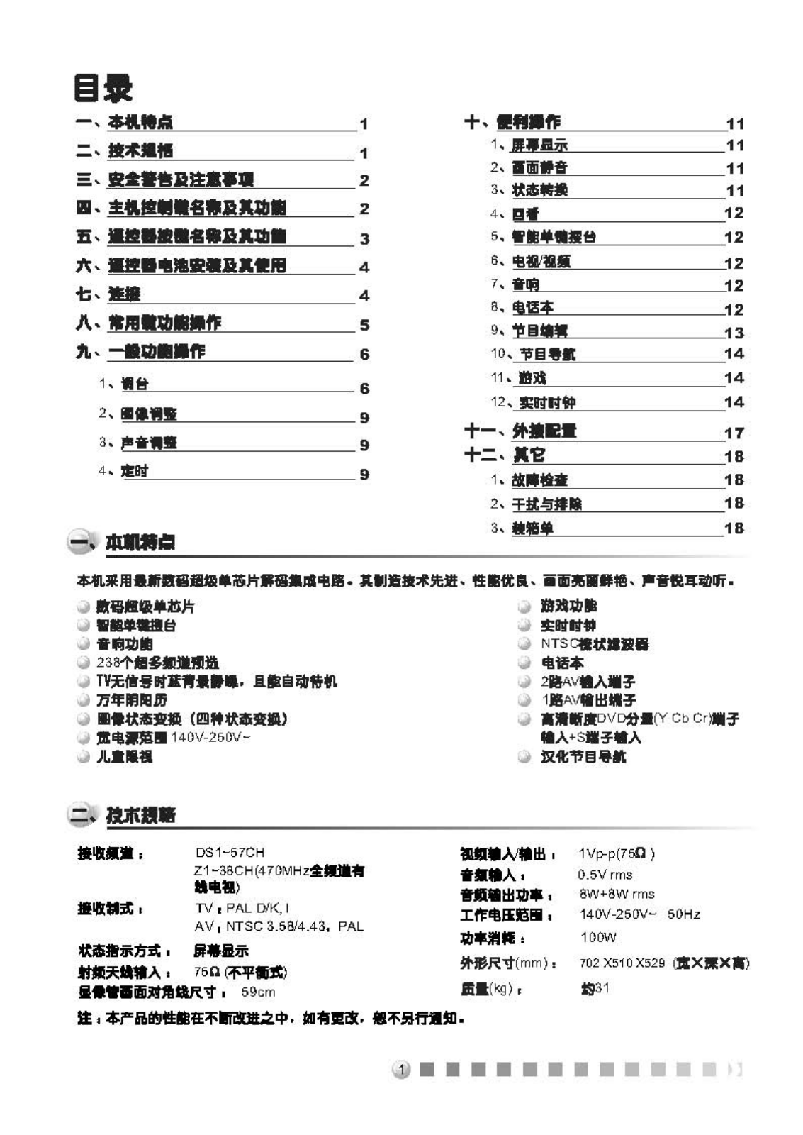 TCL NT25A41 User Manual