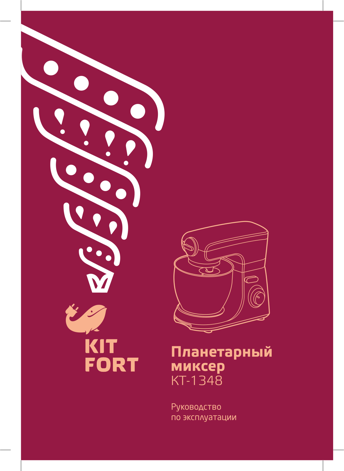 Kitfort КТ-1348-2 User Manual