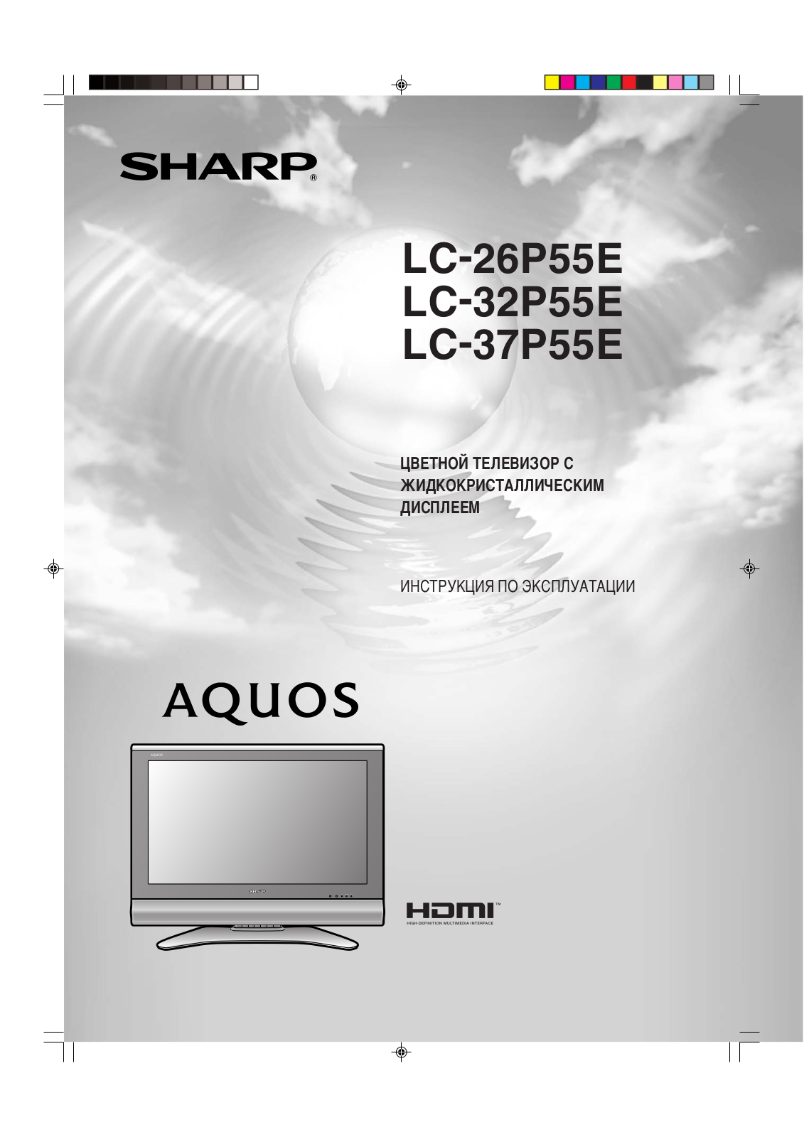 SHARP LC-32P55E, LC-37P55E, LC-26P55E User Manual