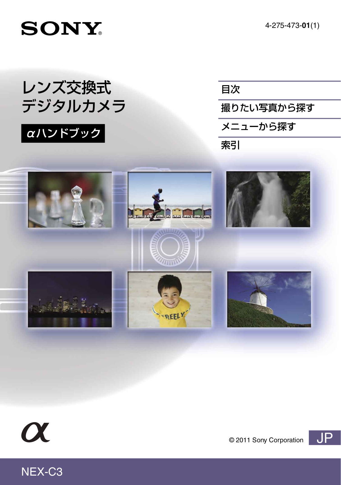 Sony NEX-C3K User Manual