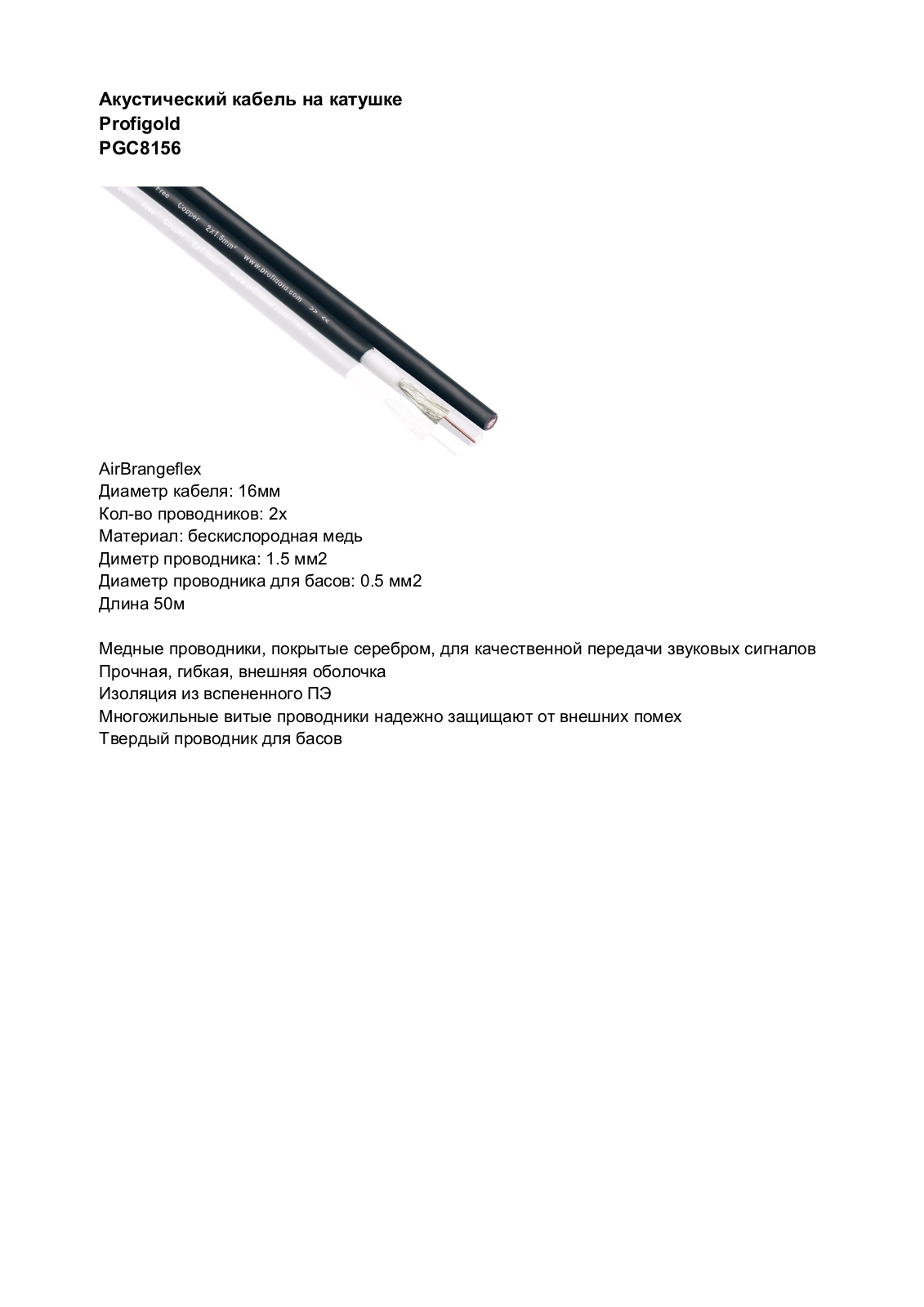 PROFIGOLD PGC 8156 User Manual - ManualMachine.com