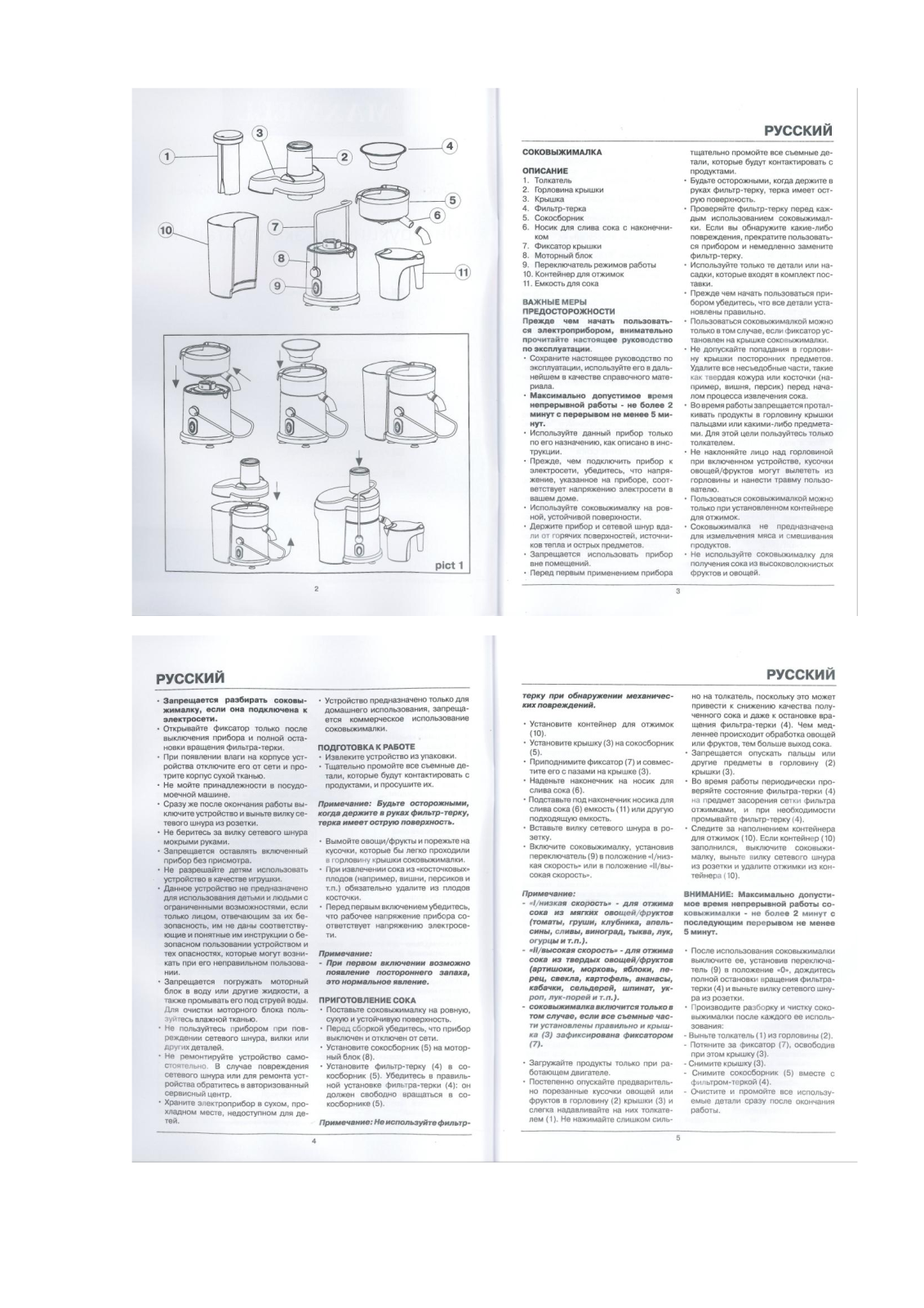 Maxwell MW-1102 User Manual