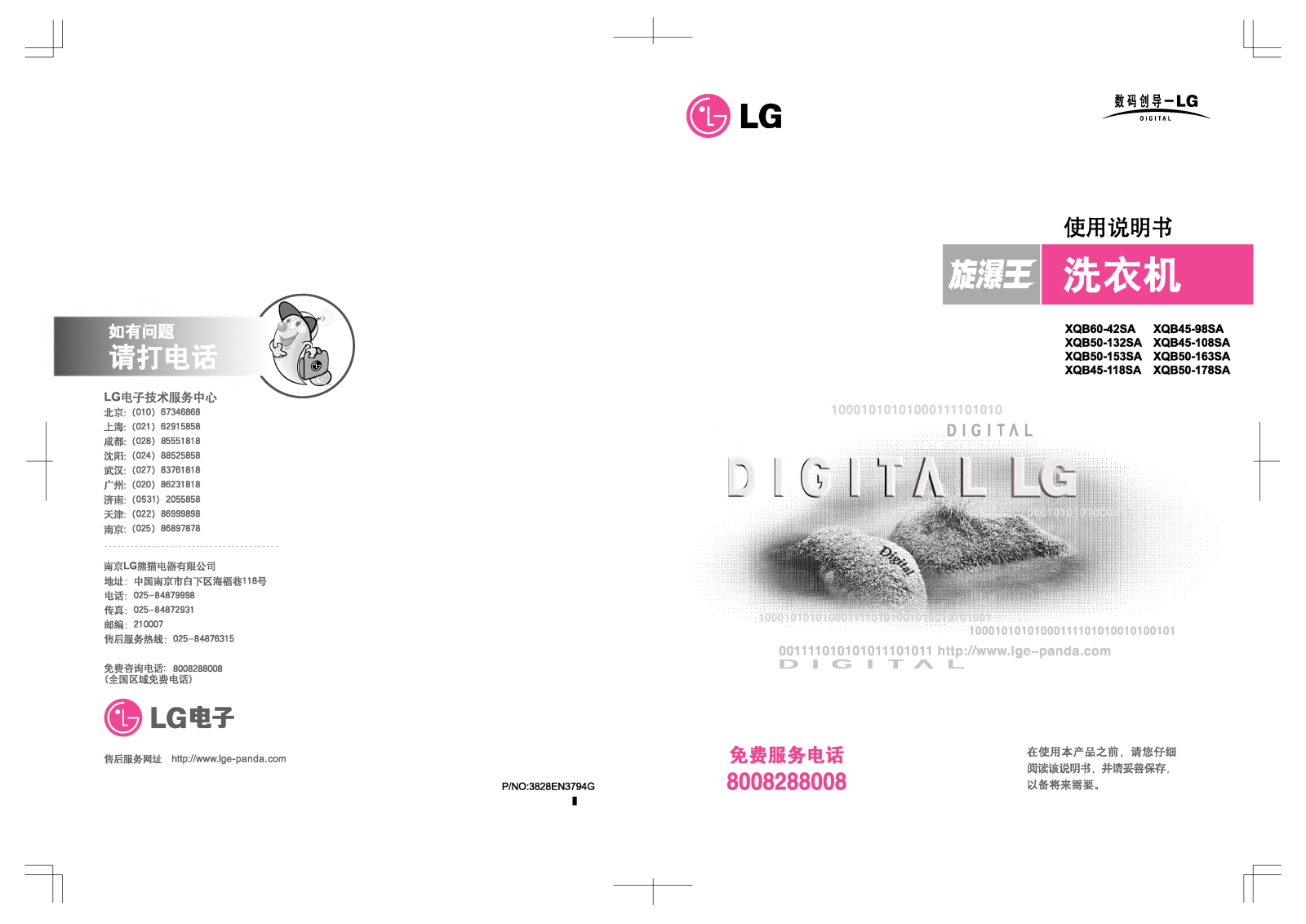 Lg XQB60-42SA, XQB50-132SA, XQB45-98SA User Manual