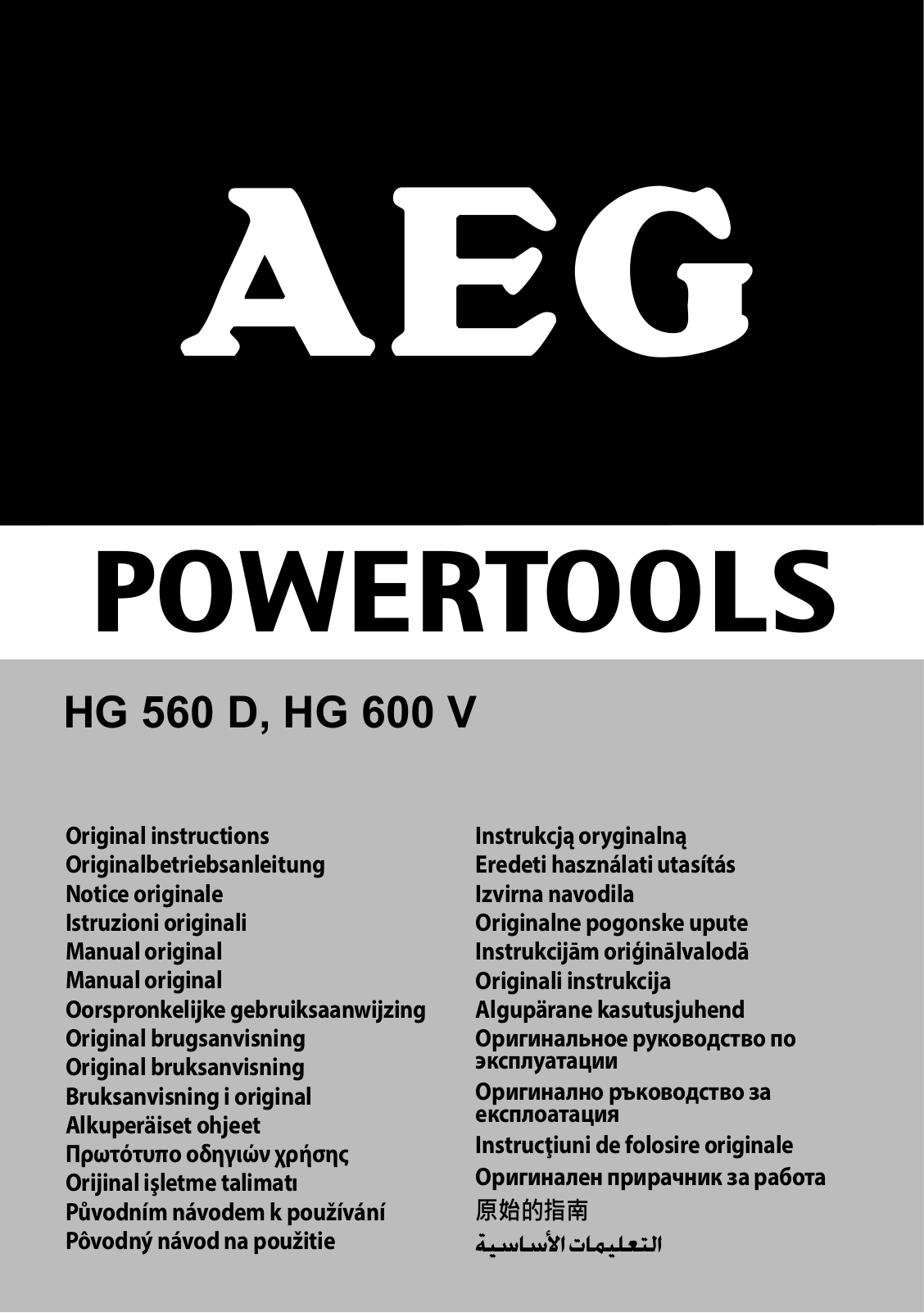 AEG HG 560 User Manual