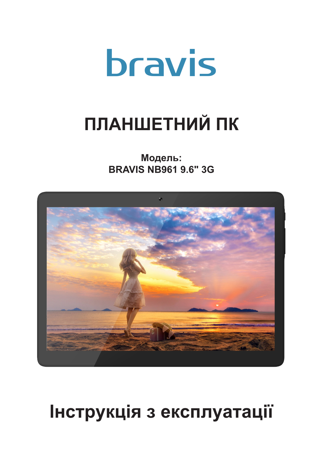 Bravis NB961 3G User Manual - ManualMachine.com