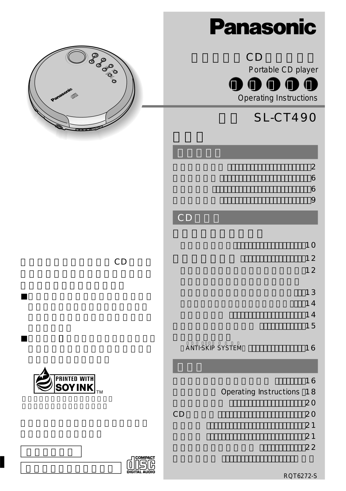 Panasonic SL-CT490 User Manual