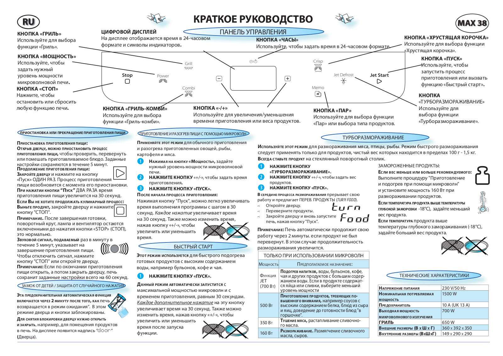 WHIRLPOOL MAX 38 User Manual