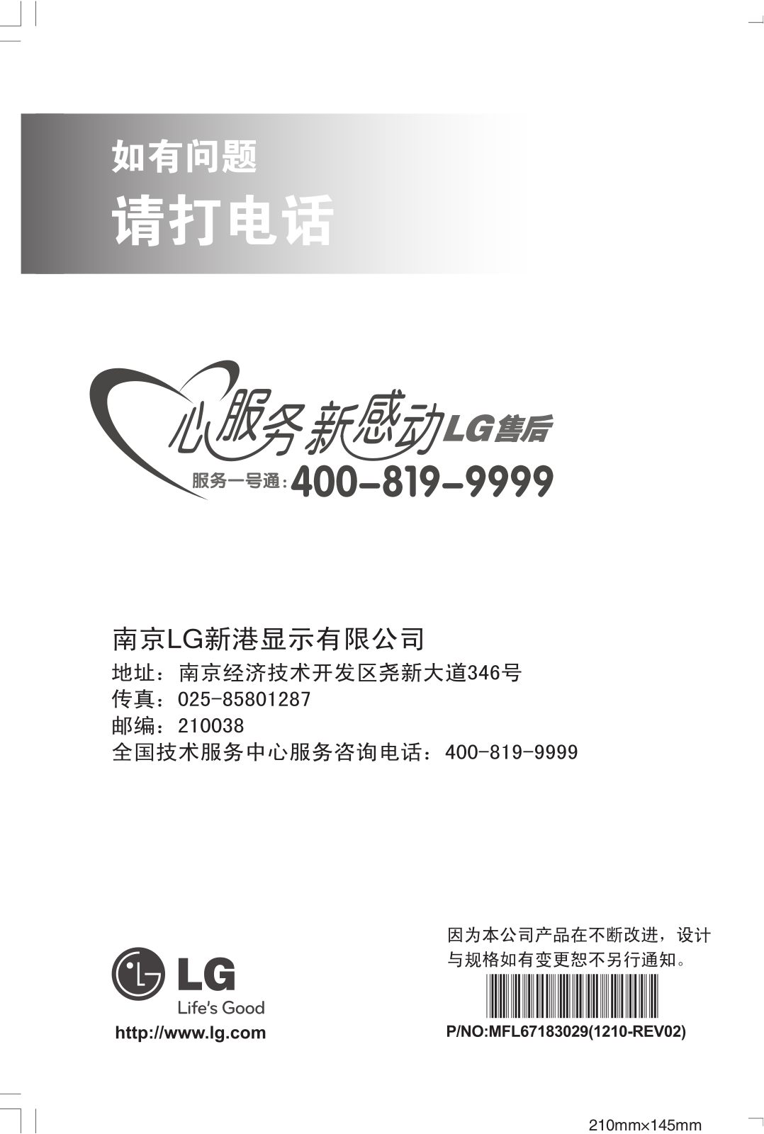 LG E2248C-BN Product Manual