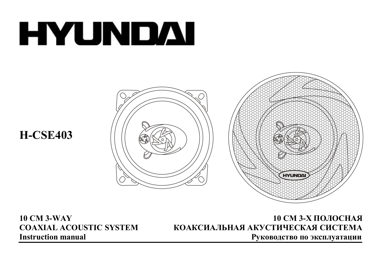 Hyundai Electronics H-CSE403 User Manual