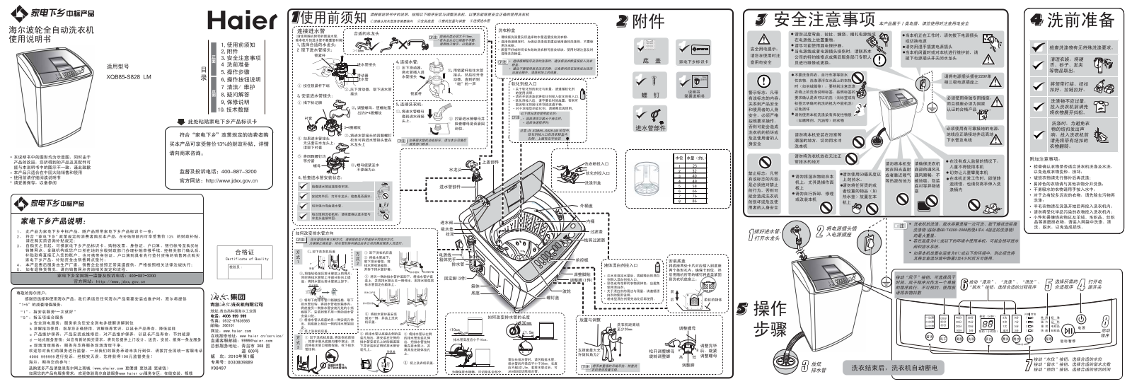 Haier XQB82-S828 LM User Manual