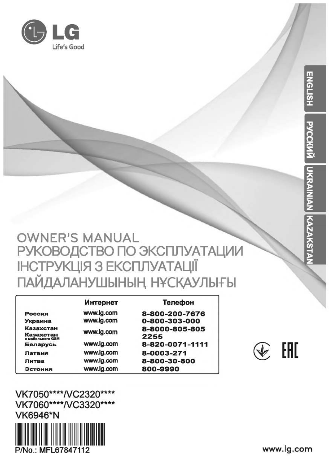 LG VK69461N User Manual