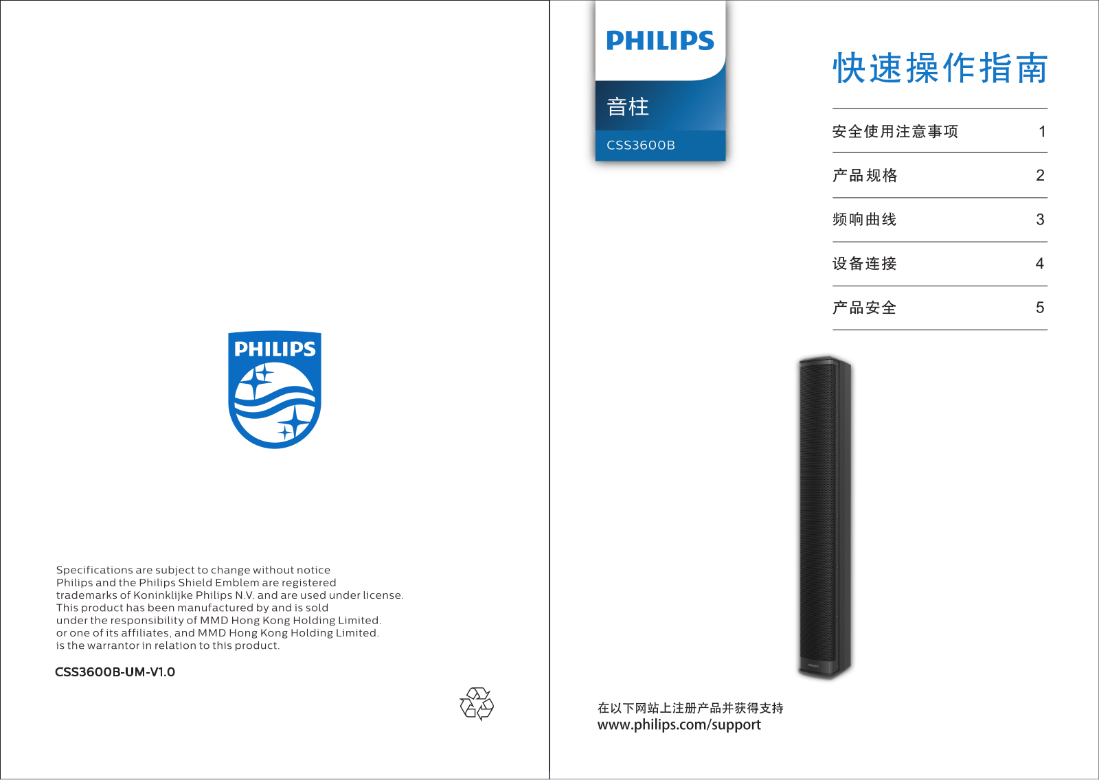 Philips CSS3600B/93 Operation Manual - ManualMachine.com