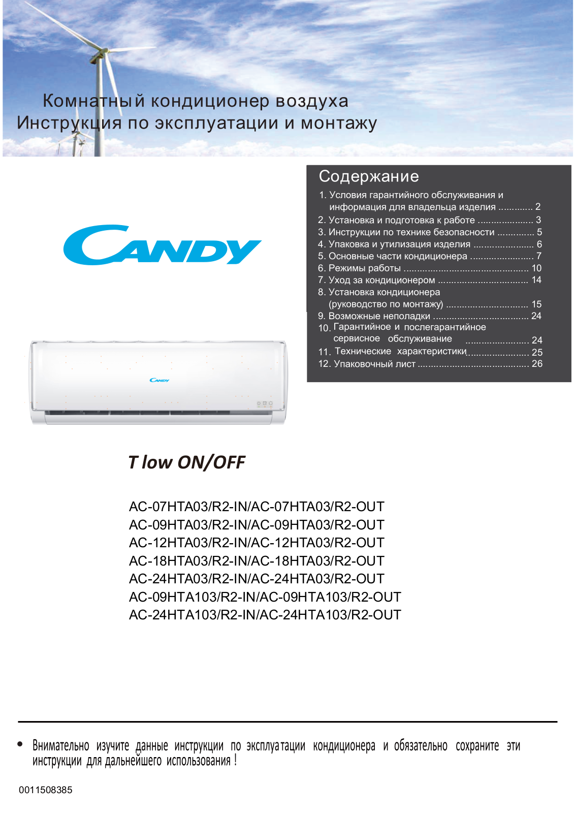 Candy AC-09HTA103/R2 User Manual