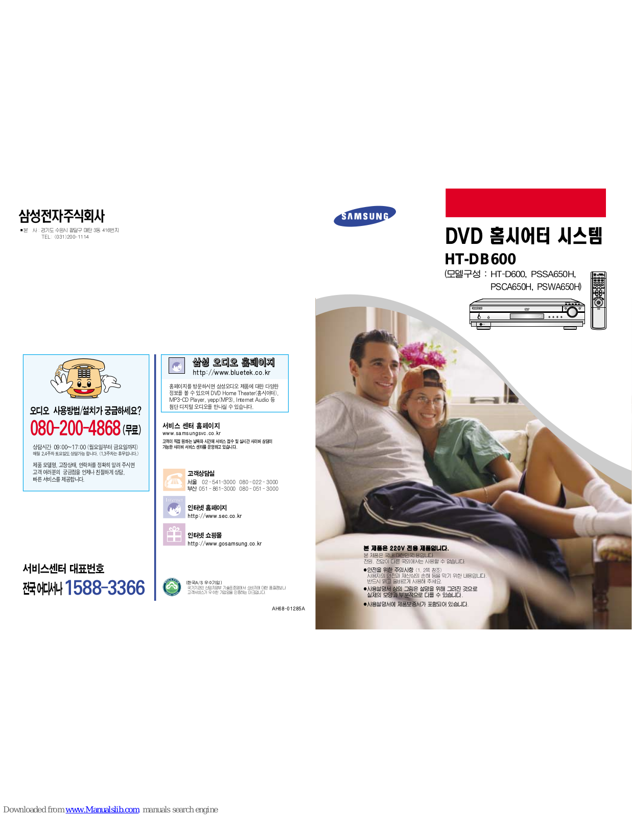 Samsung HT-D600, PSSA650H, PSCA650H, PSWA650H User Manual