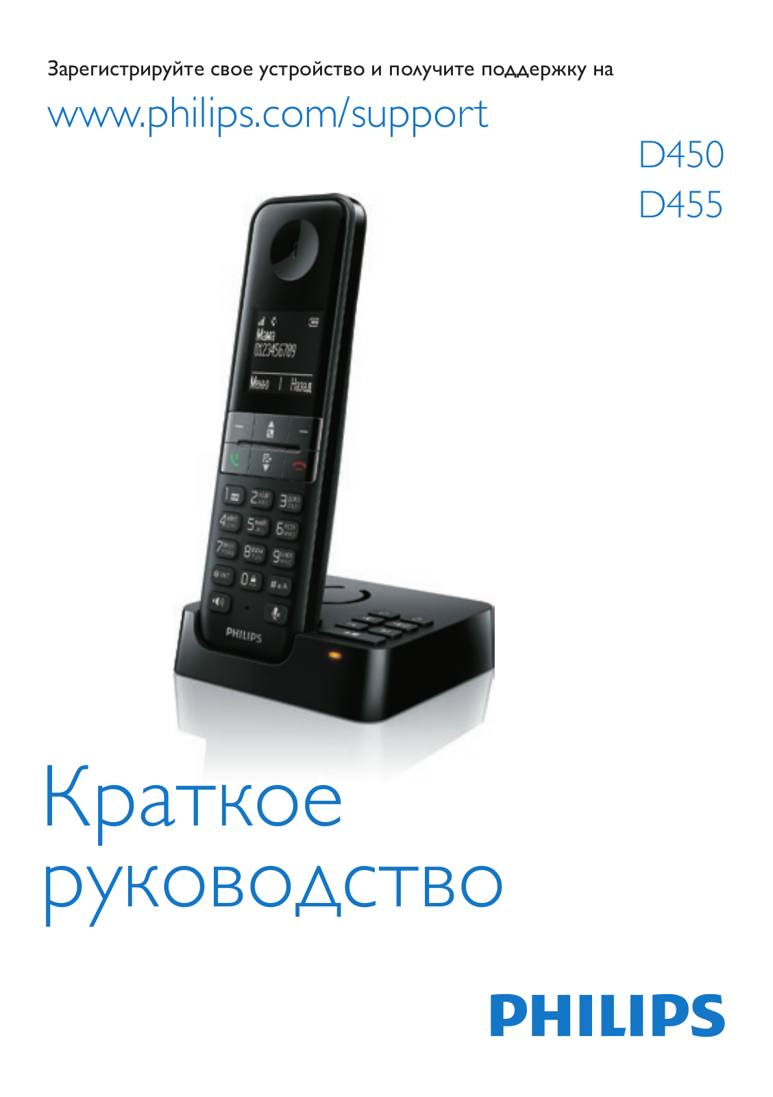 Philips D4551MB User Manual