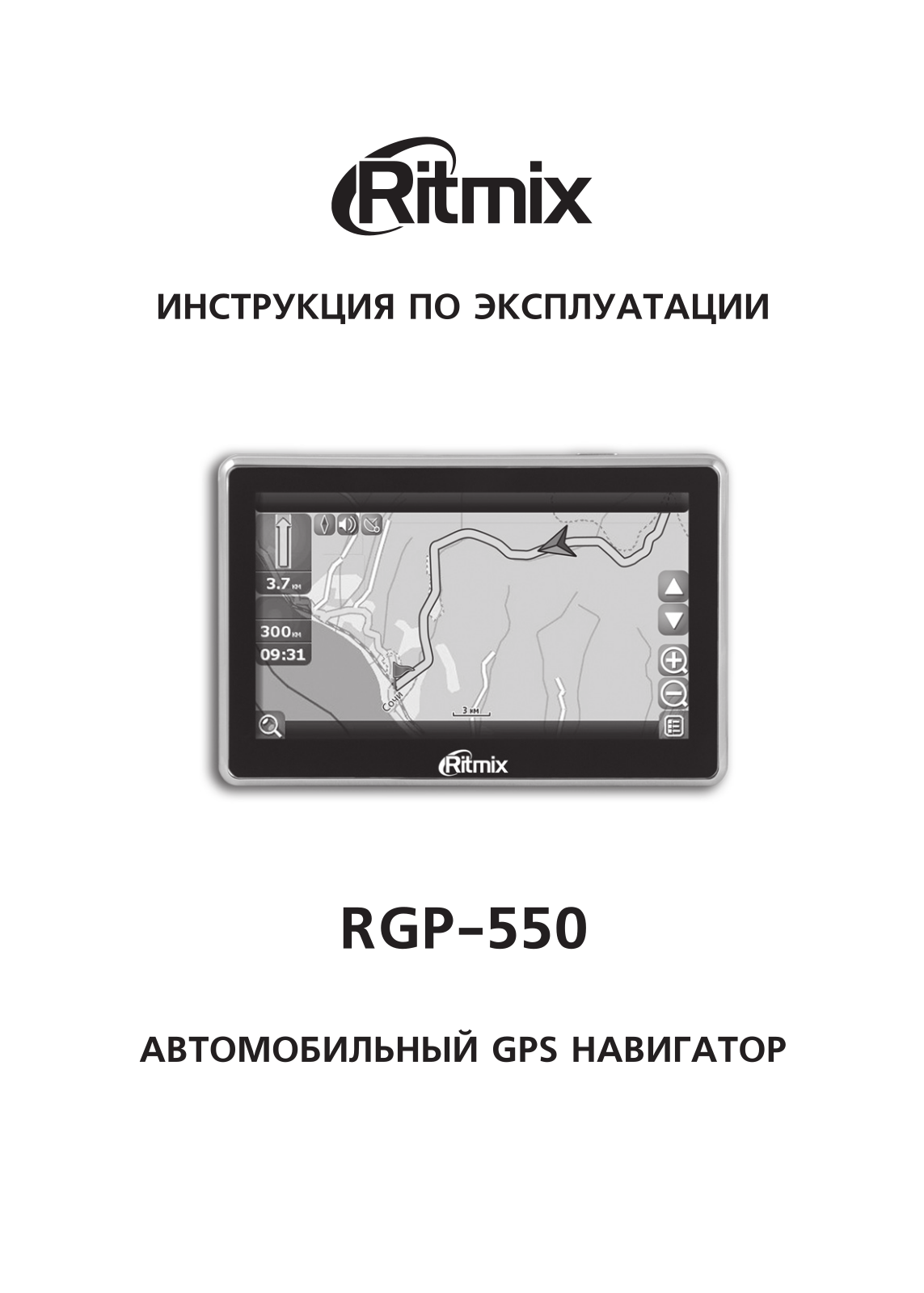 Ritmix RGP-550 User Manual